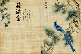 福满堂