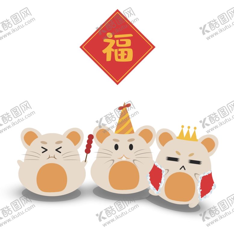 编号：94319609130236416357【酷图网】源文件下载-老鼠送福