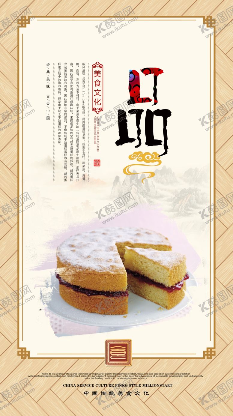 编号：49269305172358061685【酷图网】源文件下载-蛋糕