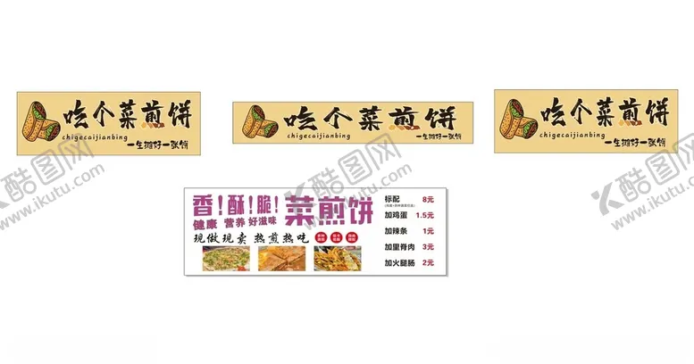编号：76824106300429521346【酷图网】源文件下载-菜煎饼海参礼盒包装设计展示