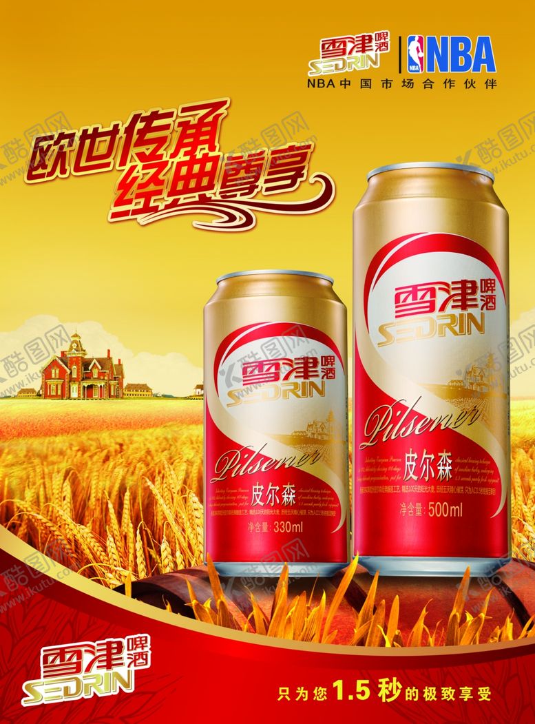 编号：64404509291825052373【酷图网】源文件下载-快消品广告物料设计