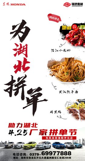 为湖北拼单