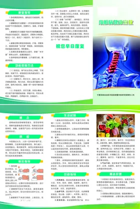 颈椎病三折页