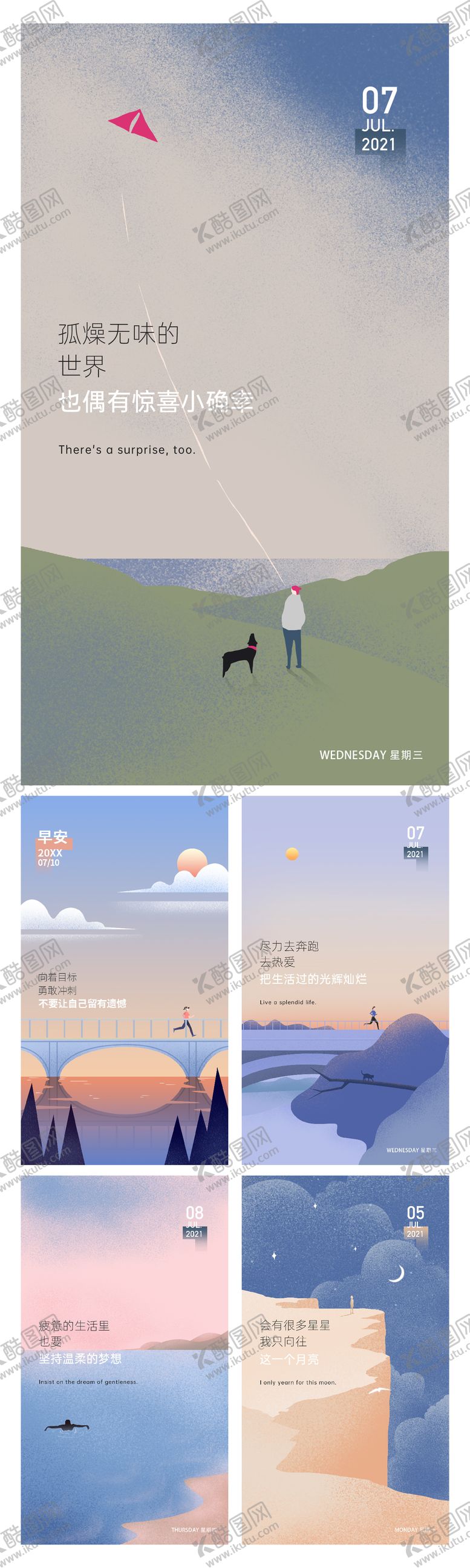 编号：90034011211037052940【酷图网】源文件下载-地产早安插画系列