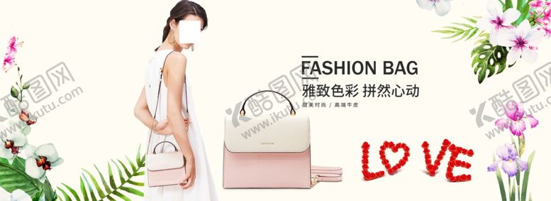 编号：17737110052101262840【酷图网】源文件下载-精品女包