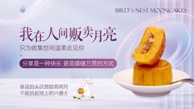 月饼主图月亮中秋banner