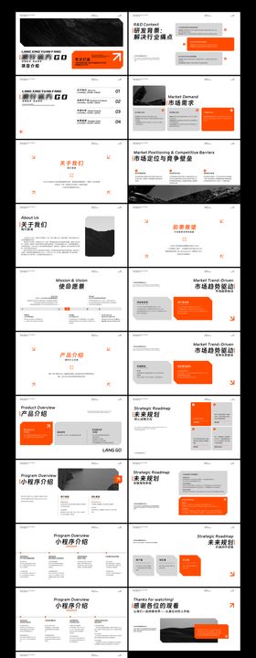 科技公司高级感ppt