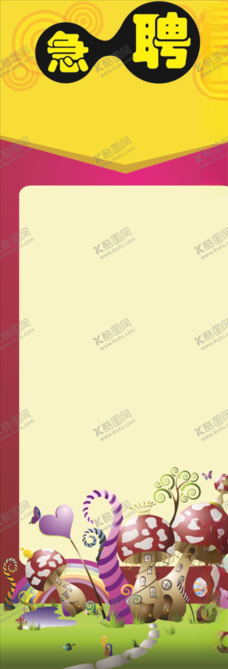 编号：32712305110118212372【酷图网】源文件下载-招工展架