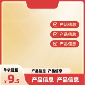 编号：27156910090956487405【酷图网】源文件下载-主图模板