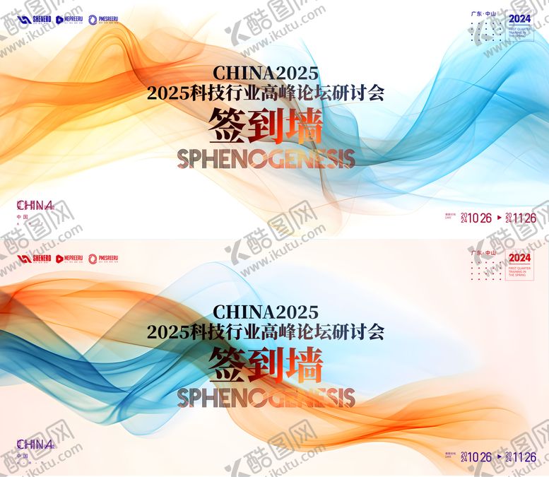 编号：97035703201748052484【酷图网】源文件下载-签到墙