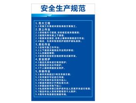 编号：25049109291409475801【酷图网】源文件下载-工地安装生产规范