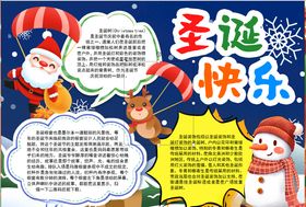 圣诞节小报