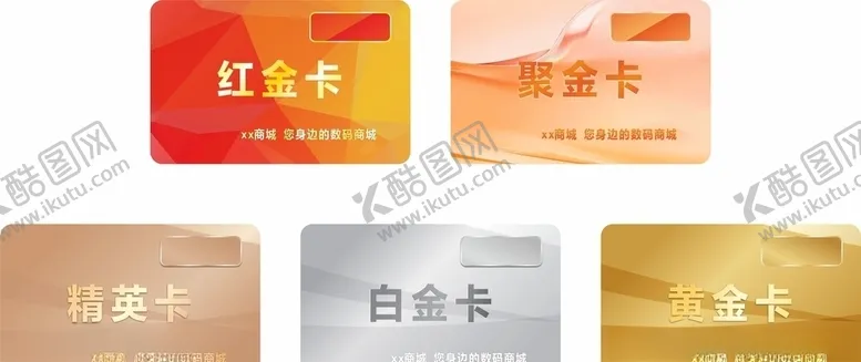 编号：31093104102323085196【酷图网】源文件下载-商城会员卡