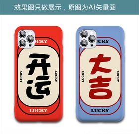 开运宝符