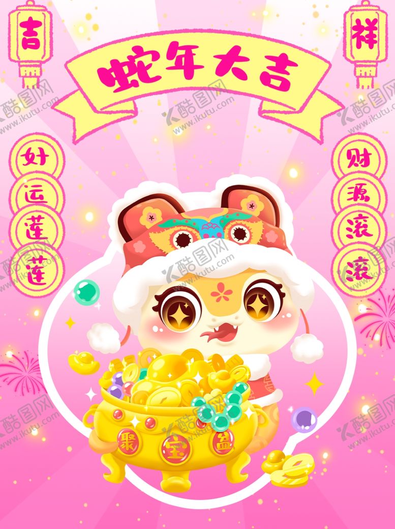 编号：49383103010726133569【酷图网】源文件下载-蛇年微信红包封面