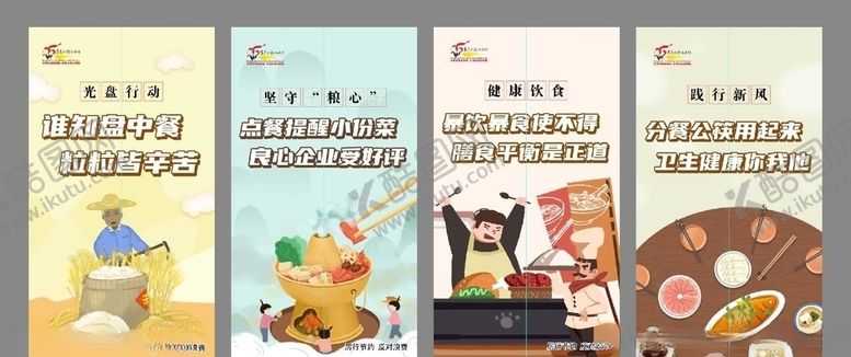 编号：81778505091902184936【酷图网】源文件下载-光盘行动珍惜粮食厉行节约