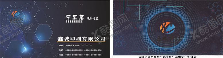 编号：88636305011154494363【酷图网】源文件下载-商务名片