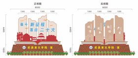 户外党建文化造型