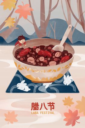 腊八节海报浓情习俗插画办年货