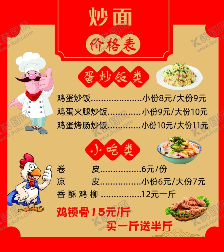 编号：22384102050841496008【酷图网】源文件下载-菜单