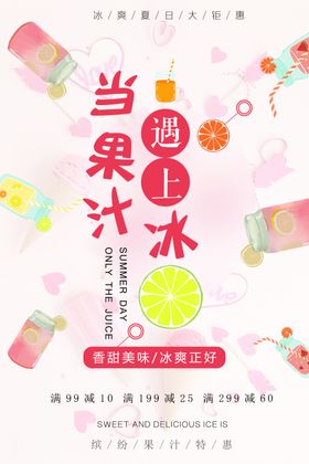 夏日卡通标签元素水果果汁剪影