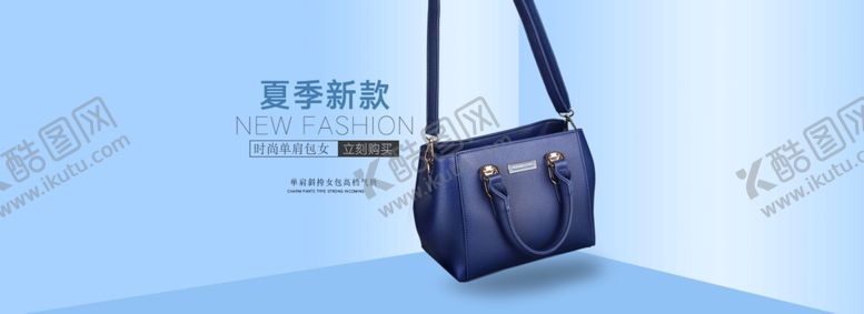 编号：67793109281039322191【酷图网】源文件下载-箱包