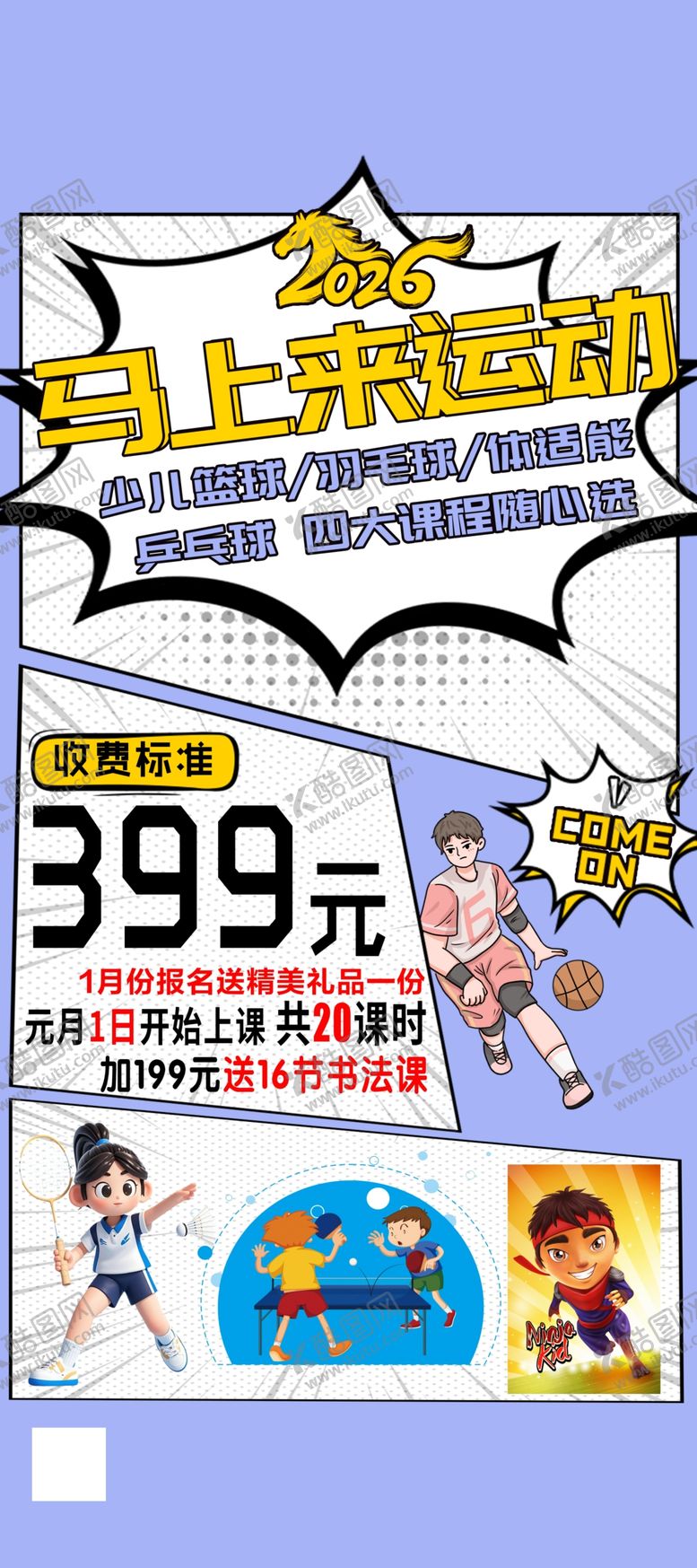 编号：11358204051158144092【酷图网】源文件下载-培训