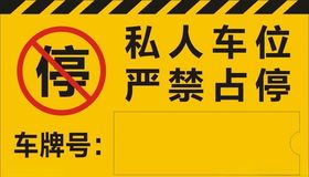 车位牌吊牌展板海报地产