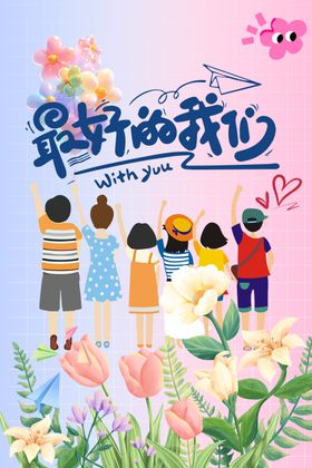 青春少年的美好成长瞬间