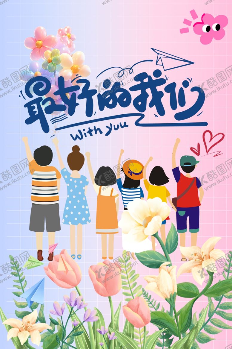 编号：80755604052235357738【酷图网】源文件下载-青春少年的美好成长瞬间