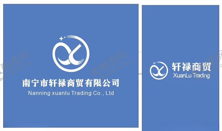编号：20567505091631255680【酷图网】源文件下载-悬禄商贸