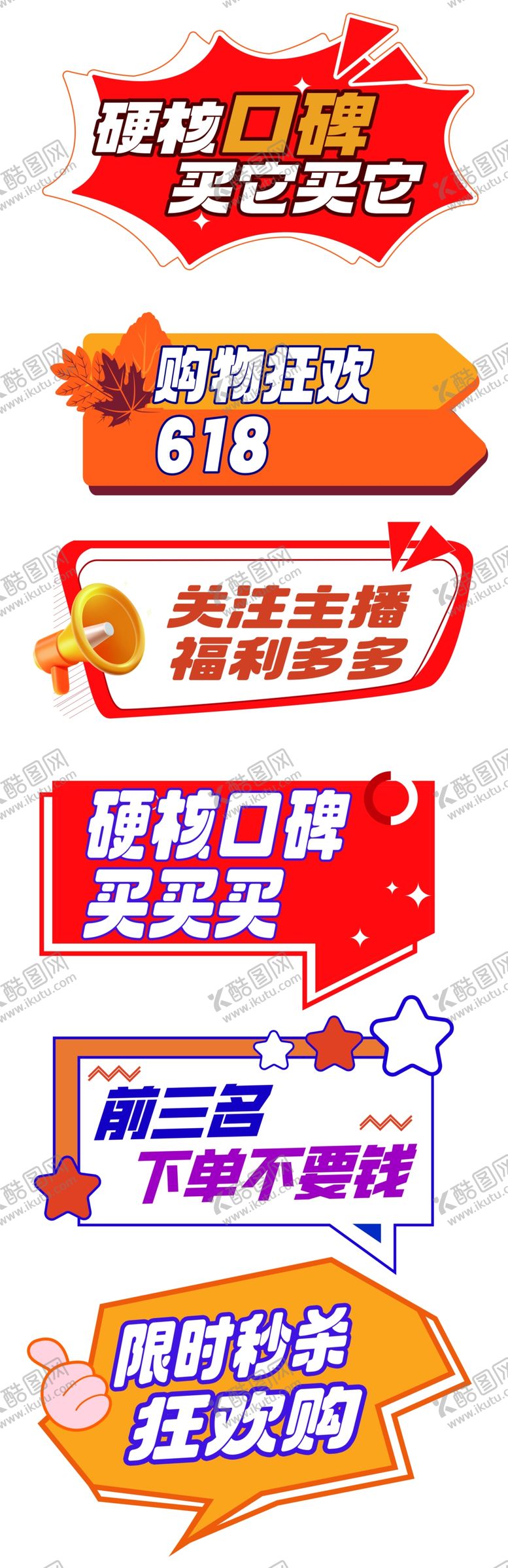 编号：39395506292221186369【酷图网】源文件下载-手举牌异形牌