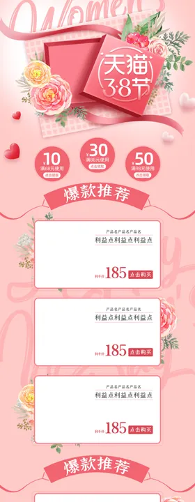 妇女节