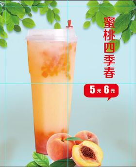 奶茶 饮品 夏日