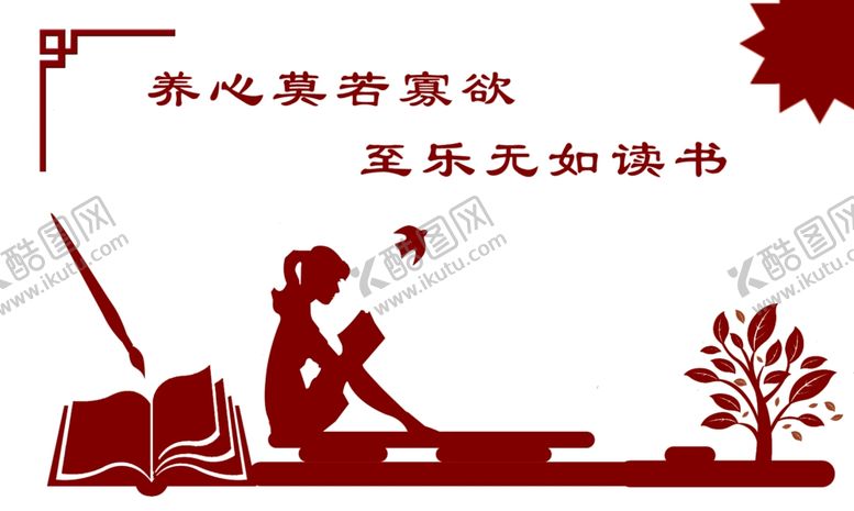 编号：67912805142048304772【酷图网】源文件下载-校园文化墙