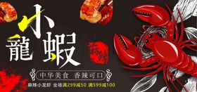 小龙虾啊