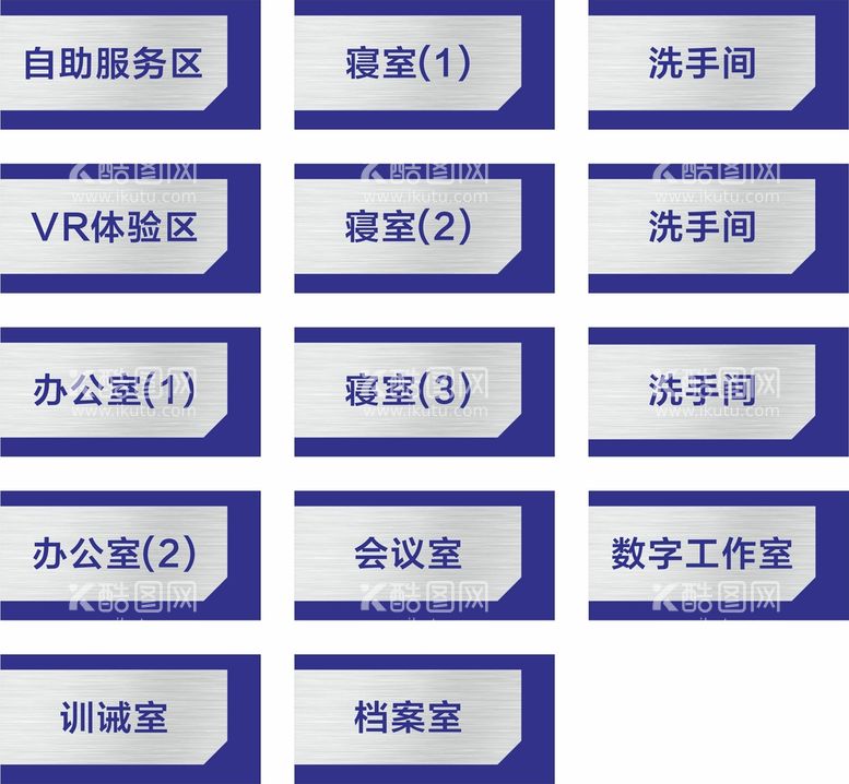 编号：40677611260509231815【酷图网】源文件下载-科室牌