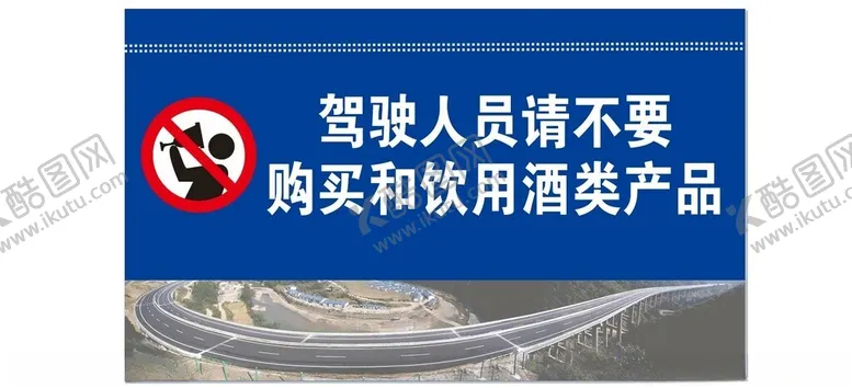 编号：32993801250649264878【酷图网】源文件下载-强林石化高速路温馨提示牌