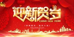 新年晚会