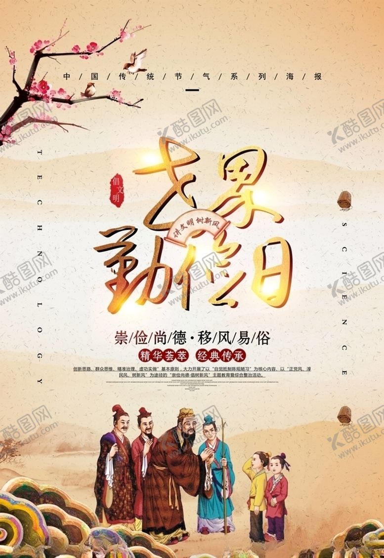 编号：63083305131924069143【酷图网】源文件下载-珍惜粮食