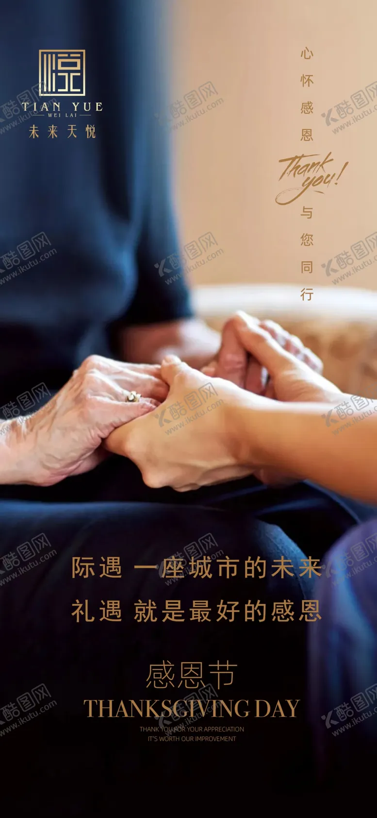 编号：12496009251121410718【酷图网】源文件下载-感恩节