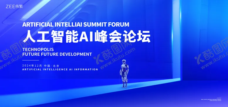 编号：62654812161420387106【酷图网】源文件下载-人工智能峰会