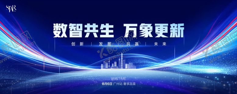 编号：14445504242018033767【酷图网】源文件下载-科技会议