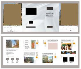 房地产项目折页