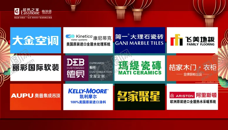 编号：05123810081637376954【酷图网】源文件下载-建材标