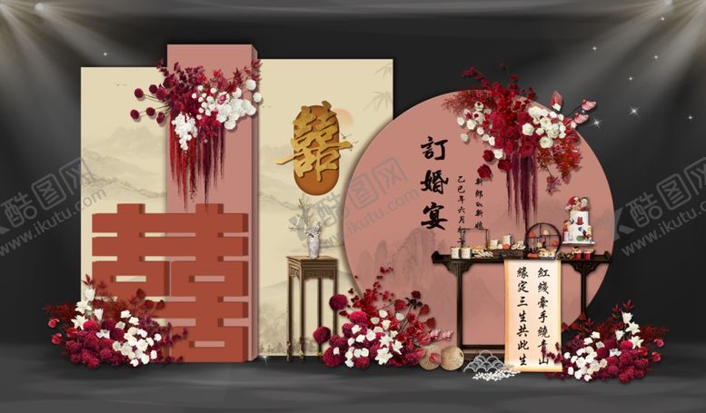 编号：74097803311936032607【酷图网】源文件下载-订婚宴素材布置