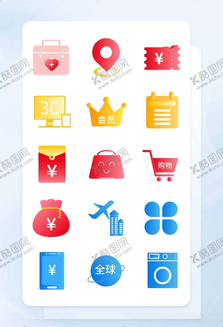 编号：52324006250801372895【酷图网】源文件下载-渐变风格电商APP图标
