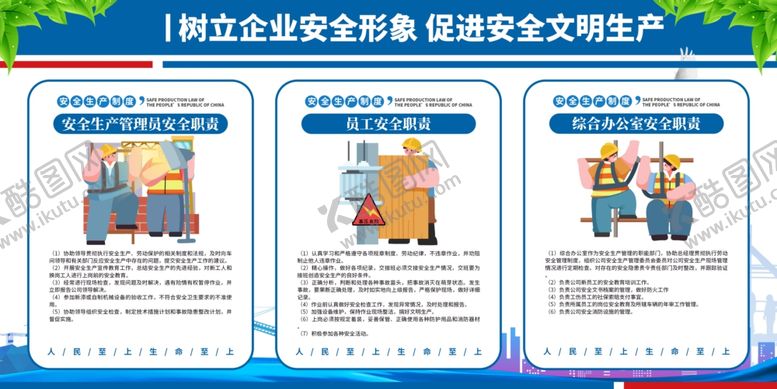 编号：39442204042304344158【酷图网】源文件下载-工地围挡