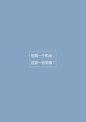 个人简历模板素材个性