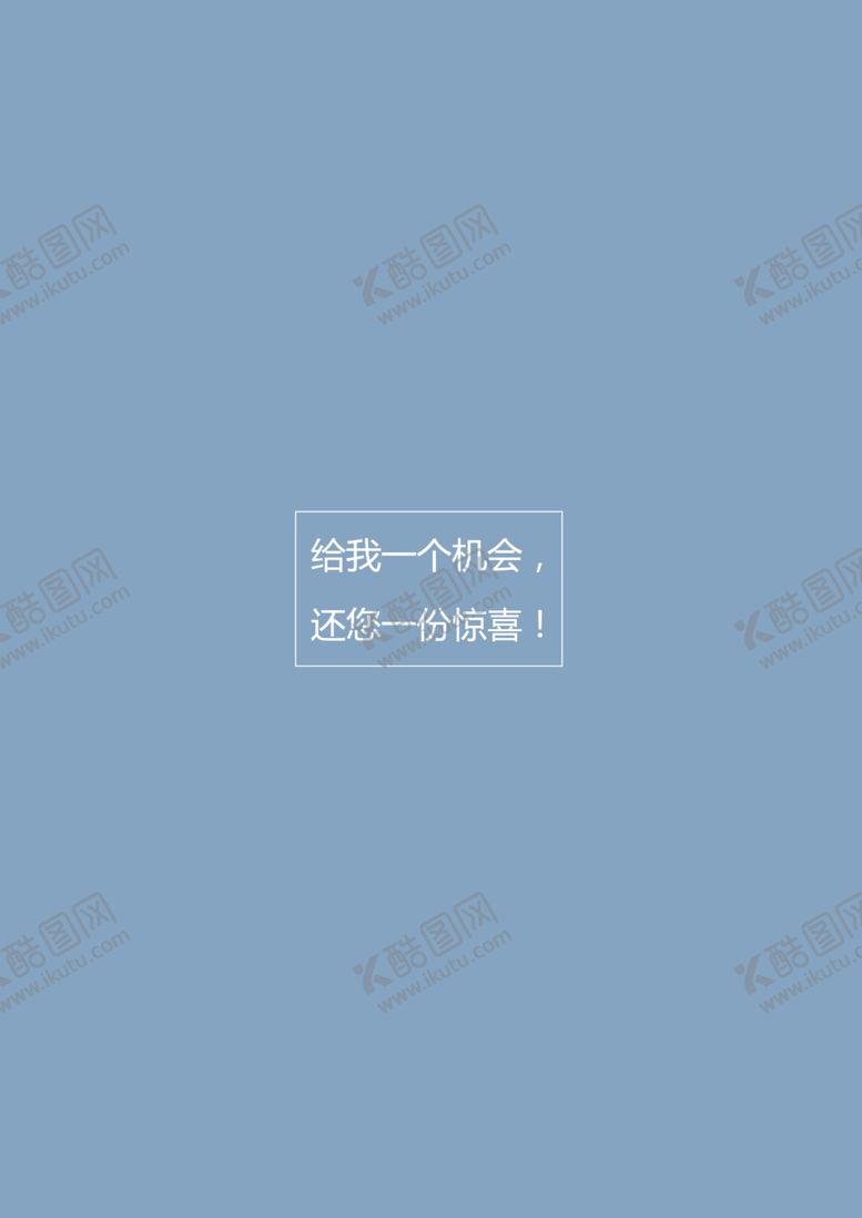 编号：82398806240643052870【酷图网】源文件下载-个人简历模板素材个性